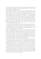 프랑스의 시적 사실주의 영화(1930~1945)에 관하여-9