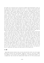 - 한국무역의 추이와 구조 분석 --17