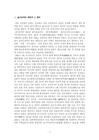 을사조약은 왜 무효인가?-2