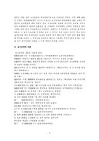 을사조약은 왜 무효인가?-4