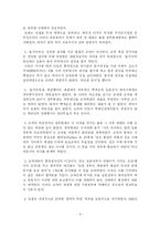 을사조약은 왜 무효인가?-8