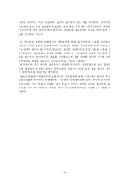 을사조약은 왜 무효인가?-10