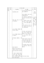학습지도안 - 국어 - 문학과 의사소통-8