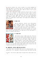 한국영화의 역추적-5