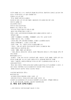 해방 전후의 문학운동(70년대 까지..) < 詩를 중심으로 >-3
