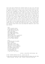 해방 전후의 문학운동(70년대 까지..) < 詩를 중심으로 >-5