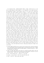 해방 전후의 문학운동(70년대 까지..) < 詩를 중심으로 >-6