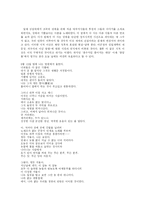 해방 전후의 문학운동(70년대 까지..) < 詩를 중심으로 >-8
