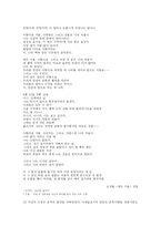해방 전후의 문학운동(70년대 까지..) < 詩를 중심으로 >-9