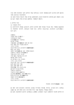 해방 전후의 문학운동(70년대 까지..) < 詩를 중심으로 >-10