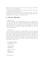 해방 전후의 문학운동(70년대 까지..) < 詩를 중심으로 >-11