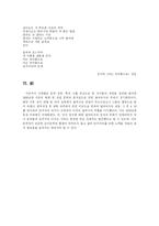 해방 전후의 문학운동(70년대 까지..) < 詩를 중심으로 >-14
