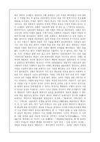 한용운의 생애와“님의 침묵”-9