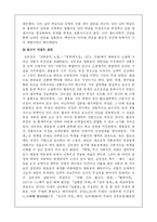 한용운의 생애와“님의 침묵”-10