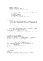 한눈으로 보는 교육 사회학-4