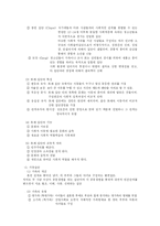 한눈으로 보는 교육 사회학-8