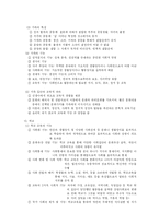 한눈으로 보는 교육 사회학-9