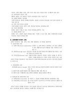한눈으로 보는 교육 사회학-11