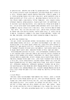한국적 시민운동의 가능성-4