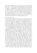 한국적 시민운동의 가능성-6