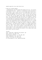 한국적 시민운동의 가능성-7