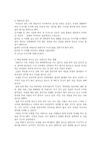 한국의 인쇄문화 발달경로-2