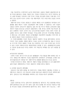 한국의 인쇄문화 발달경로-4