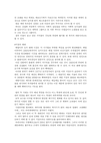 한국의 인쇄문화 발달경로-8