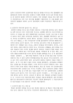 한국의 인쇄문화 발달경로-9