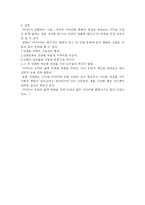 한국의 인쇄문화 발달경로-13