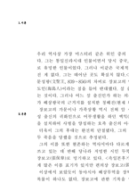 해상무역의 제왕 장보고-2