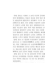 해상무역의 제왕 장보고-3