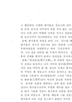 해상무역의 제왕 장보고-5