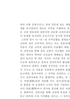 해상무역의 제왕 장보고-7