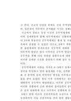 해상무역의 제왕 장보고-8