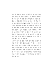 해상무역의 제왕 장보고-9