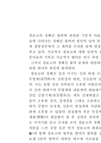 해상무역의 제왕 장보고-10