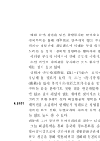해상무역의 제왕 장보고-12