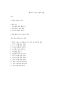 황산화 식품의 종류와 이점-1
