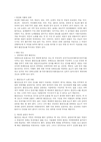 황산화 식품의 종류와 이점-2