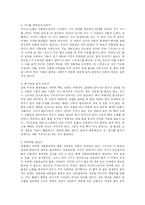 황산화 식품의 종류와 이점-5
