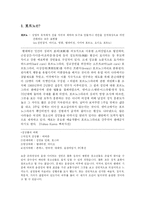 현대사회의 병폐 - ‘포르노와의 전쟁’-2