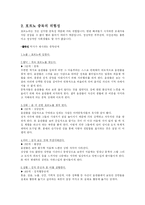 현대사회의 병폐 - ‘포르노와의 전쟁’-3