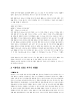 현대사회의 병폐 - ‘포르노와의 전쟁’-4