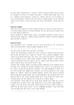 현대사회의 병폐 - ‘포르노와의 전쟁’-5
