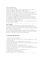 현대사회의 병폐 - ‘포르노와의 전쟁’-6