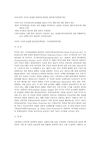 현대사회의 병폐 - ‘포르노와의 전쟁’-7