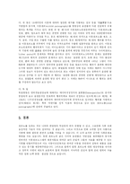 현대사회의 병폐 - ‘포르노와의 전쟁’-8
