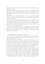 행정관리 - 고객지향적 정부-3