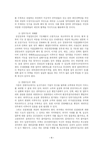 행정관리 - 고객지향적 정부-5